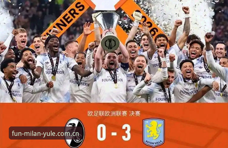 欧联杯决赛深度分析：埃梅里封神之夜，维拉3-0完胜弗赖堡创队史纪录