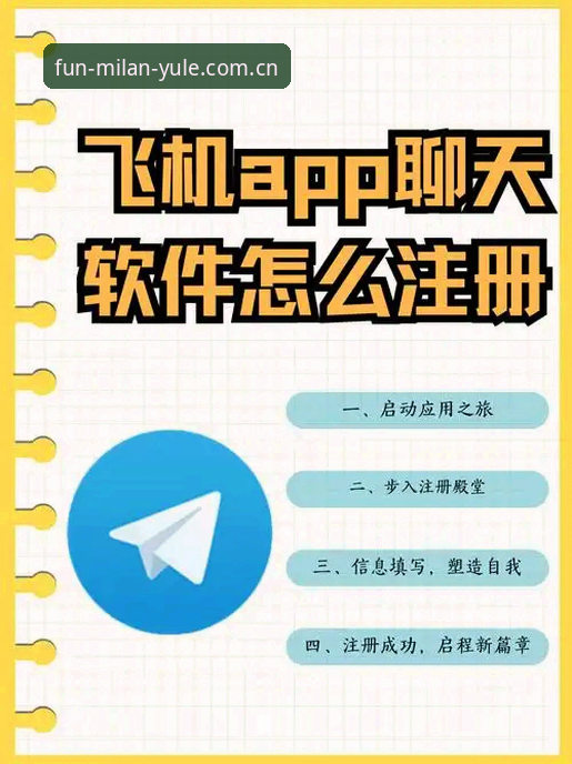米兰娱乐K7B9注册 如何快速完成米兰娱乐K7B9注册并开启亚洲娱乐新体验?